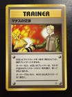 Lt. Surge's Treaty