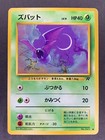 Zubat