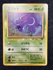 Zubat
