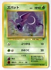Zubat