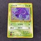 Zubat