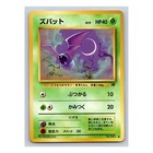 Zubat