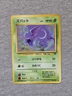 Zubat