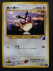 Hoothoot