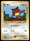 Hoothoot