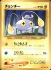 Chinchou