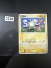 Magnemite