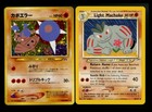 Light Machoke