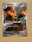 Emboar