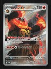 Emboar