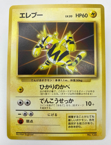 Electabuzz