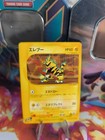 Electabuzz