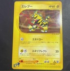 Electabuzz
