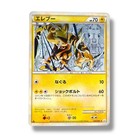 Electabuzz