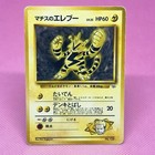 Electabuzz