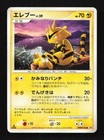 Electabuzz