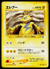 Electabuzz