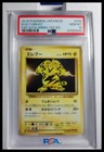 Electabuzz
