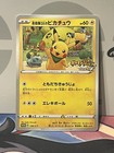 Rescue Team DX's Pikachu 