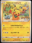 Rescue Team DX's Pikachu 