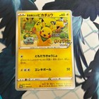 Rescue Team DX's Pikachu 
