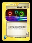Energy Restore