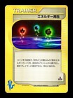 Energy Restore