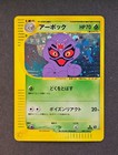 Arbok