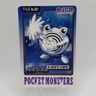 Poliwhirl