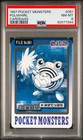 Poliwhirl