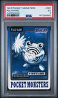 Poliwhirl