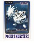 Poliwhirl