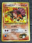 Brock's Vulpix