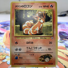 Brock's Vulpix