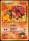 Brock's Vulpix
