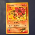 Brock's Vulpix
