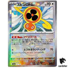 Heat Rotom