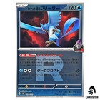 Team Rocket's Articuno