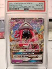 Tapu Lele GX