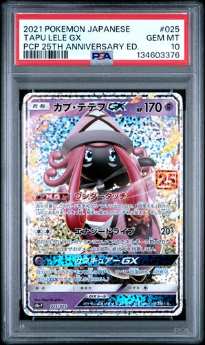 Tapu Lele GX