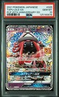 Tapu Lele GX