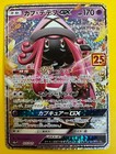 Tapu Lele GX
