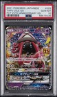 Tapu Lele GX