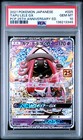 Tapu Lele GX