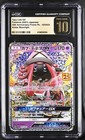 Tapu Lele GX