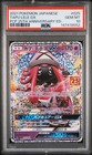 Tapu Lele GX