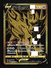 Zamazenta V