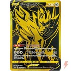 Zamazenta V