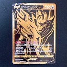 Zamazenta V