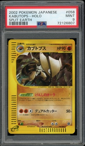Kabutops
